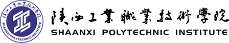 陕西工业职业技术学院